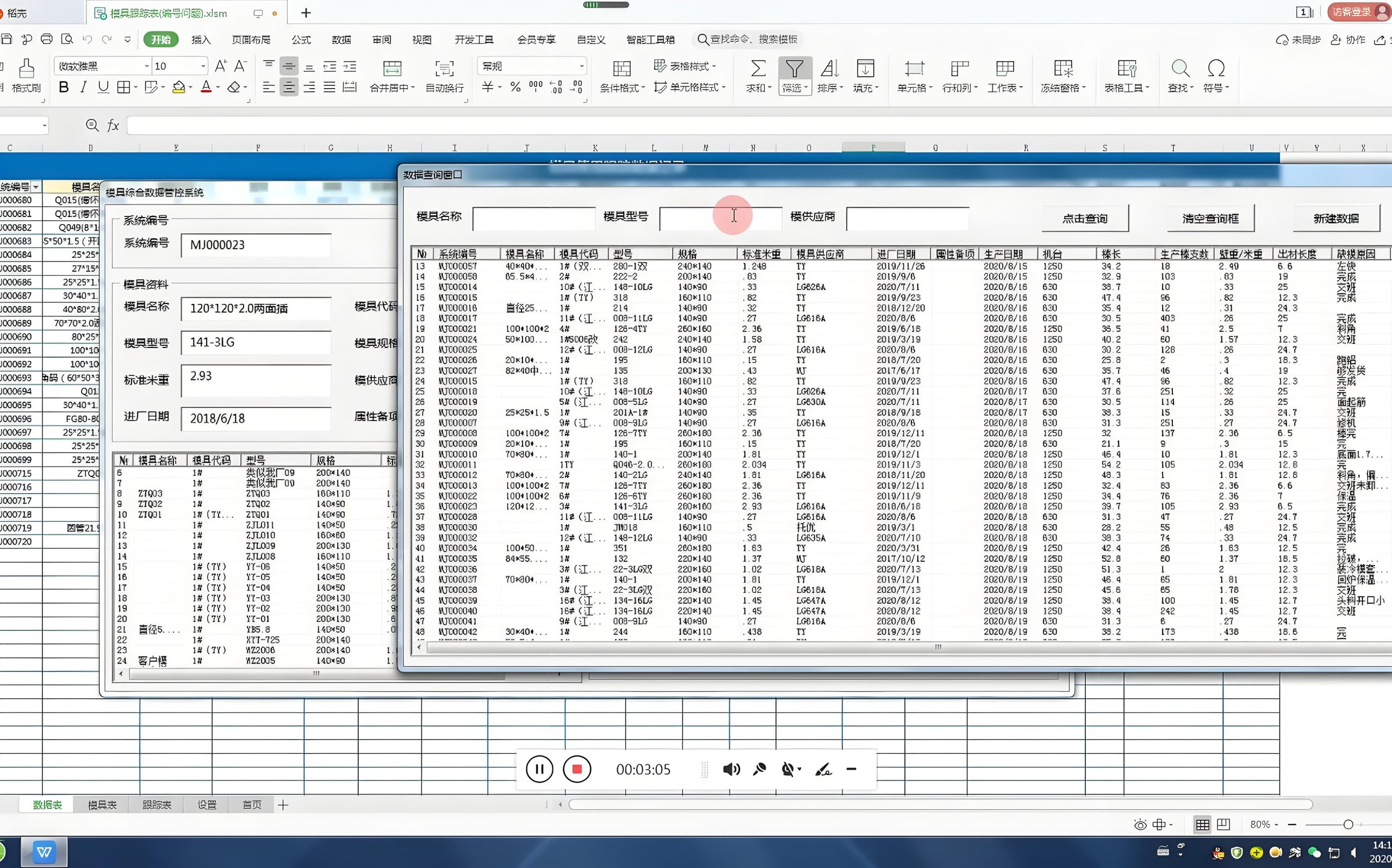Mold design document management system interface